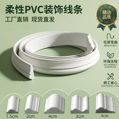 法式柜门装饰条pvc软线条可弯拱弧形收边条石膏线背景墙边框造型