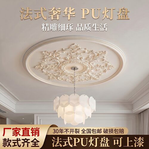 暮光法式pu灯盘工厂直销