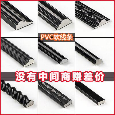 黑色pvc边框条背景墙吊顶装饰条