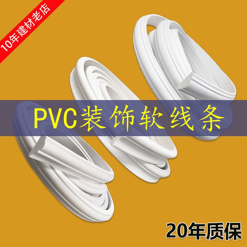 欧式pvc装饰线条法式pu软线条自粘背景墙边框造型石膏线吊顶包边