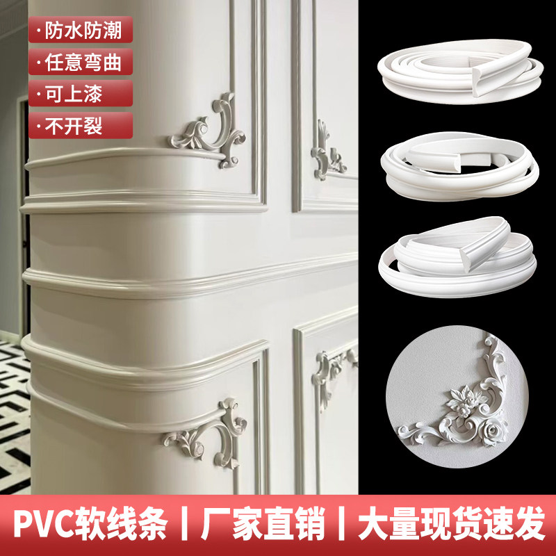 欧式pvc软线条可弯曲法式pu角花装饰背景墙面边框造型石膏线弧形