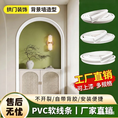 pvc塑料条欧式仿石膏线吊顶造型