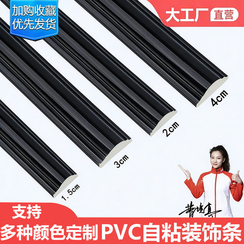 暮光黑色墙面装饰条软自粘美边线