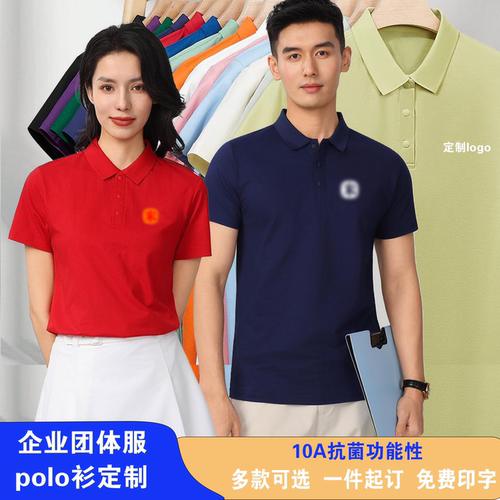 polo衫手机店工作服短袖