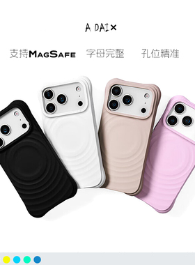 CASETIIFYY华强北平替纯色波漾磁吸硅胶手机壳MagSafe兼容苹果iPhone17/16/15 Air/Plus/Pro/Max手机保护壳