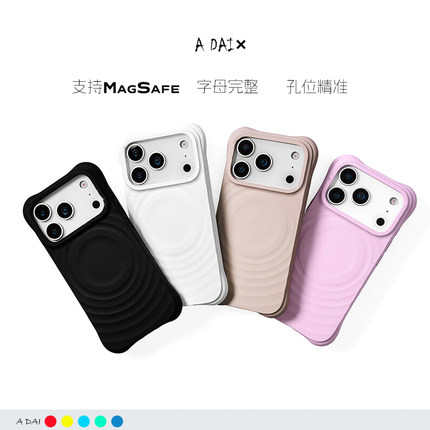 caseetiify华强北平替代购纯色波漾磁吸硅胶手机壳MagSafe兼容苹果iPhone17/16 Air/Plus/Pro/Max手机保护壳