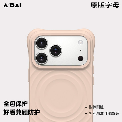 网红同款华强北代购波漾手机壳