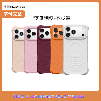 CASETTIIFY纯色波漾硅胶手机壳华强北代购平替MagSafe适用于苹果iPhone17/16/15/Plus/Pro/Max手机保护壳