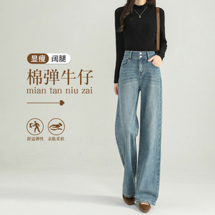 春节不打烊 阔腿牛仔裤女2026春秋新款宽松高腰显瘦复古直筒裤子