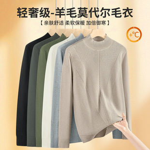 春节不打烊 羊毛莫代尔男士半高领针织衫2026秋冬新款纹理打底衫