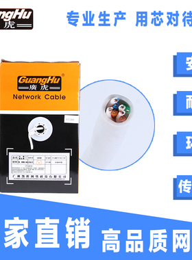 超五类网线 无氧铜网线  0.45灰色网线 全新料网络线 300米网线