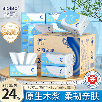 新款U等品医护级抽纸24包5层72抽