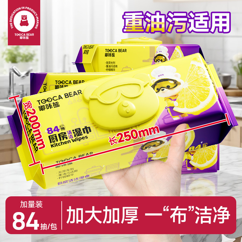 嘟咔熊厨房湿巾84抽3大包图片