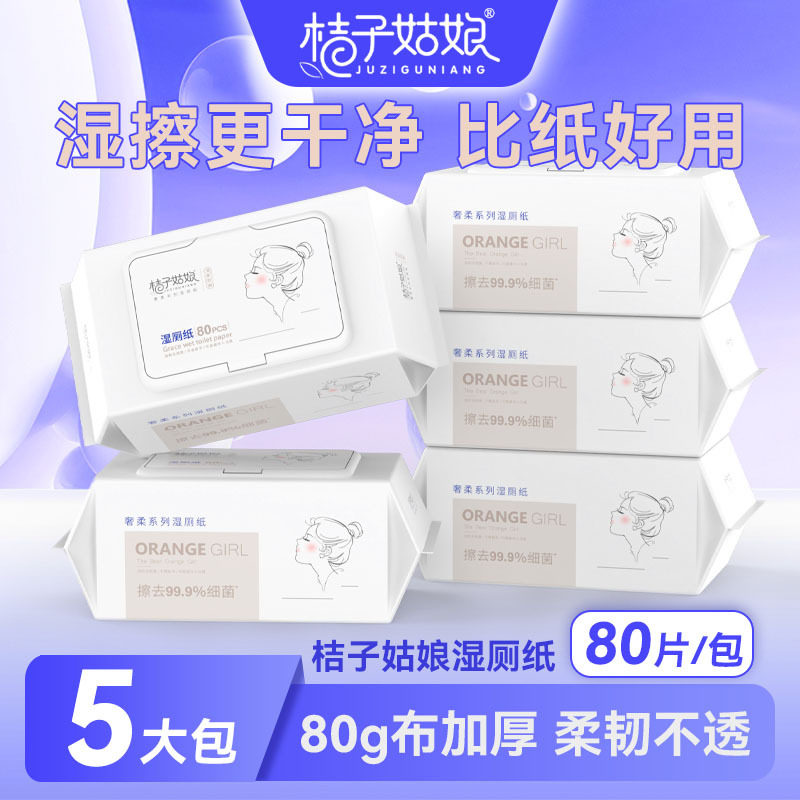 EDI纯水可冲散水刺无纺布湿厕纸图片