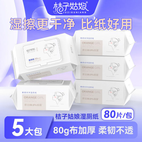 EDI纯水可冲散水刺无纺布湿厕纸
