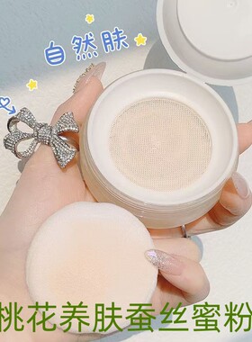 DIY手工材料包轻薄控油定妆粉