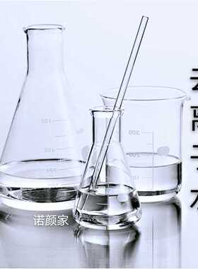 diy手工自制实验室医用去离子水