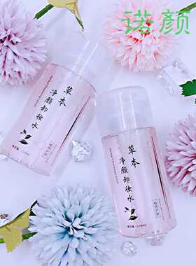 diy草本材料包无酒精卸妆水
