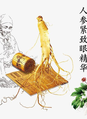 自制材料细纹松弛做6瓶人参眼霜