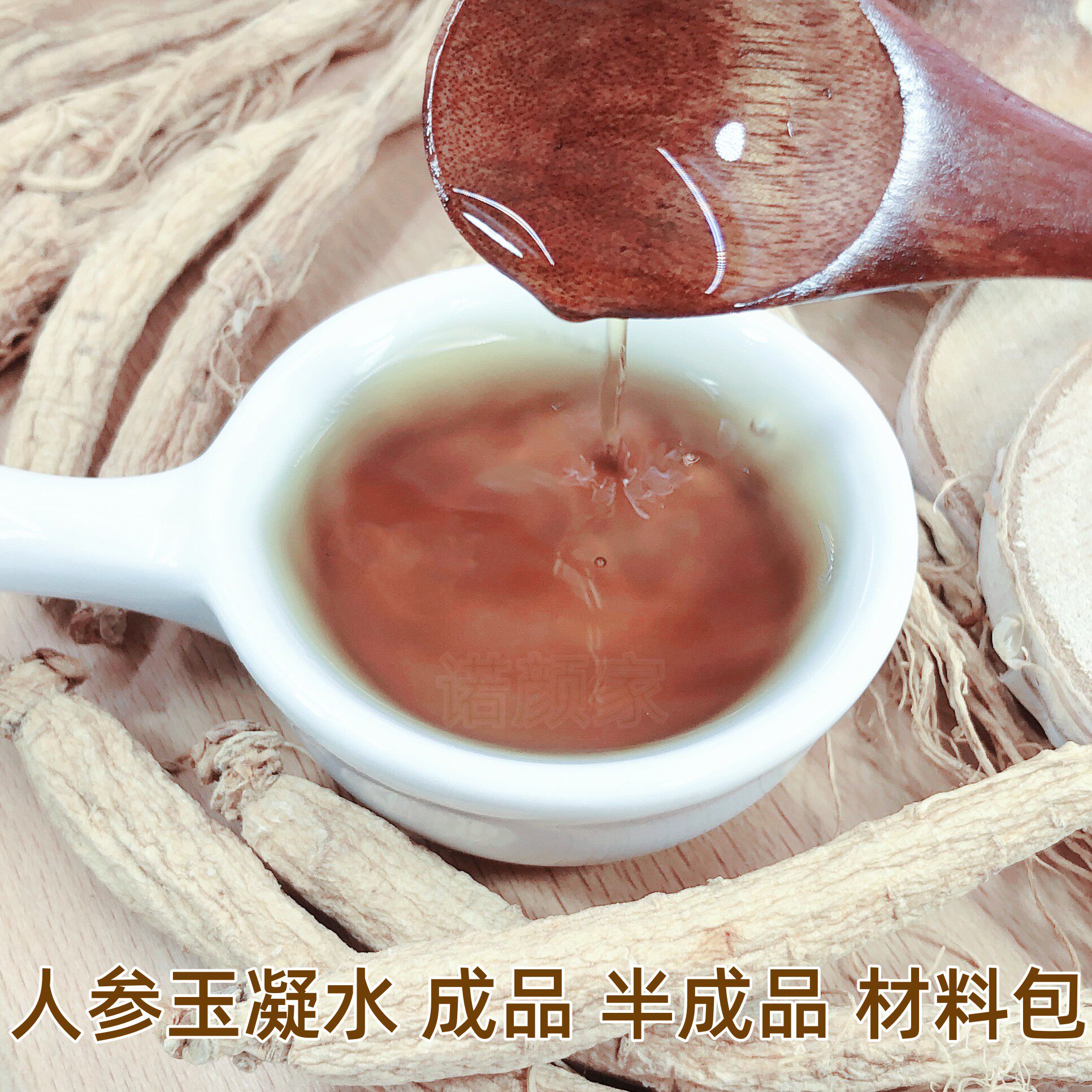人参玉凝水DIY手工爽肤水材料包紧致提拉抗皱祛细纹保湿滋润补水