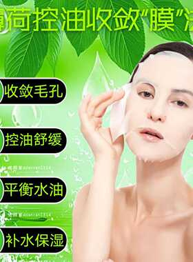 diy薄荷手工自制补水保湿面膜