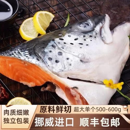 正宗挪威进口三文鱼鱼头煲汤人吃