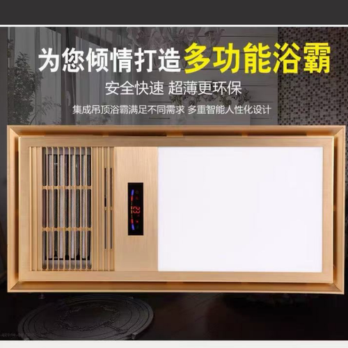 浴霸五合一暖风机风暖面板灯