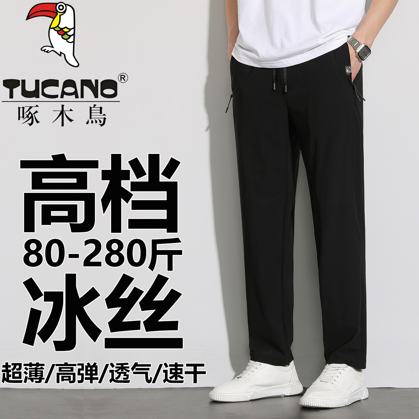 啄木鸟夏季薄款休闲宽松冰丝裤男