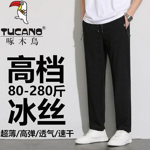 啄木鸟夏季薄款休闲宽松冰丝裤男