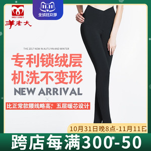 羊老大棉裤女高腰打底裤修身羊毛蚕丝保暖裤女可机洗WK7208