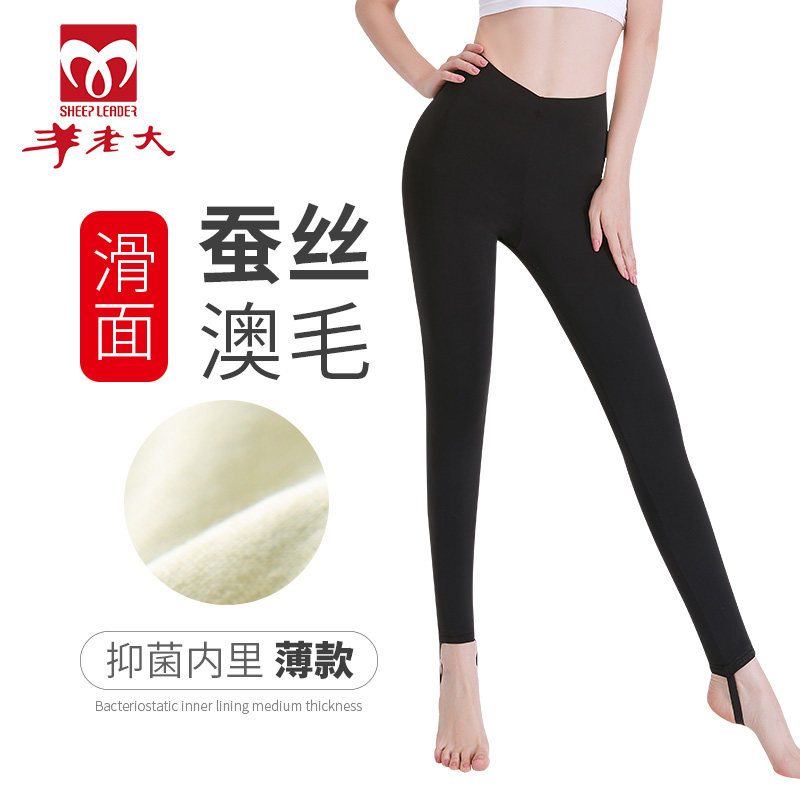 高腰美体薄款蚕丝羊毛保暖棉裤