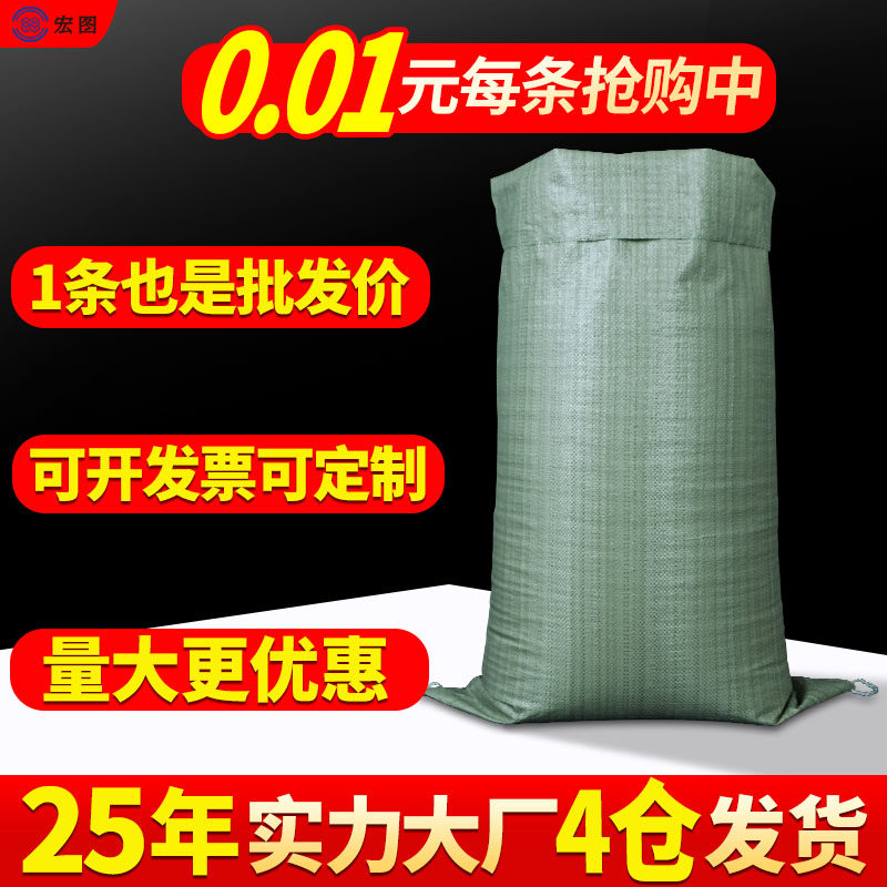 编织袋批发蛇皮麻袋超大号厂家直销建渣装修垃圾尼龙袋子打包快递