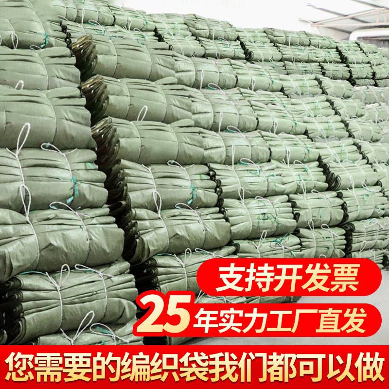 编织袋快递打包建筑垃圾加厚