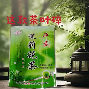 四川茉莉花茶平武深山高山茶明前茶新茶春茶特产浓香耐泡型老味道