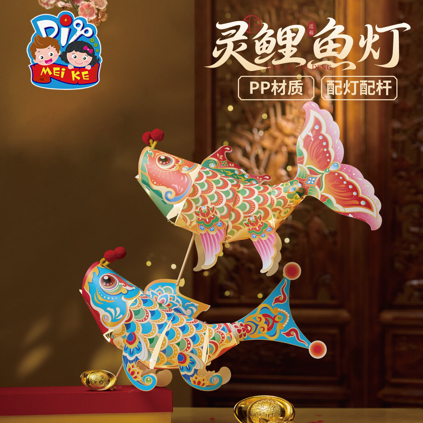 非遗发光金鱼灯笼材料包图片