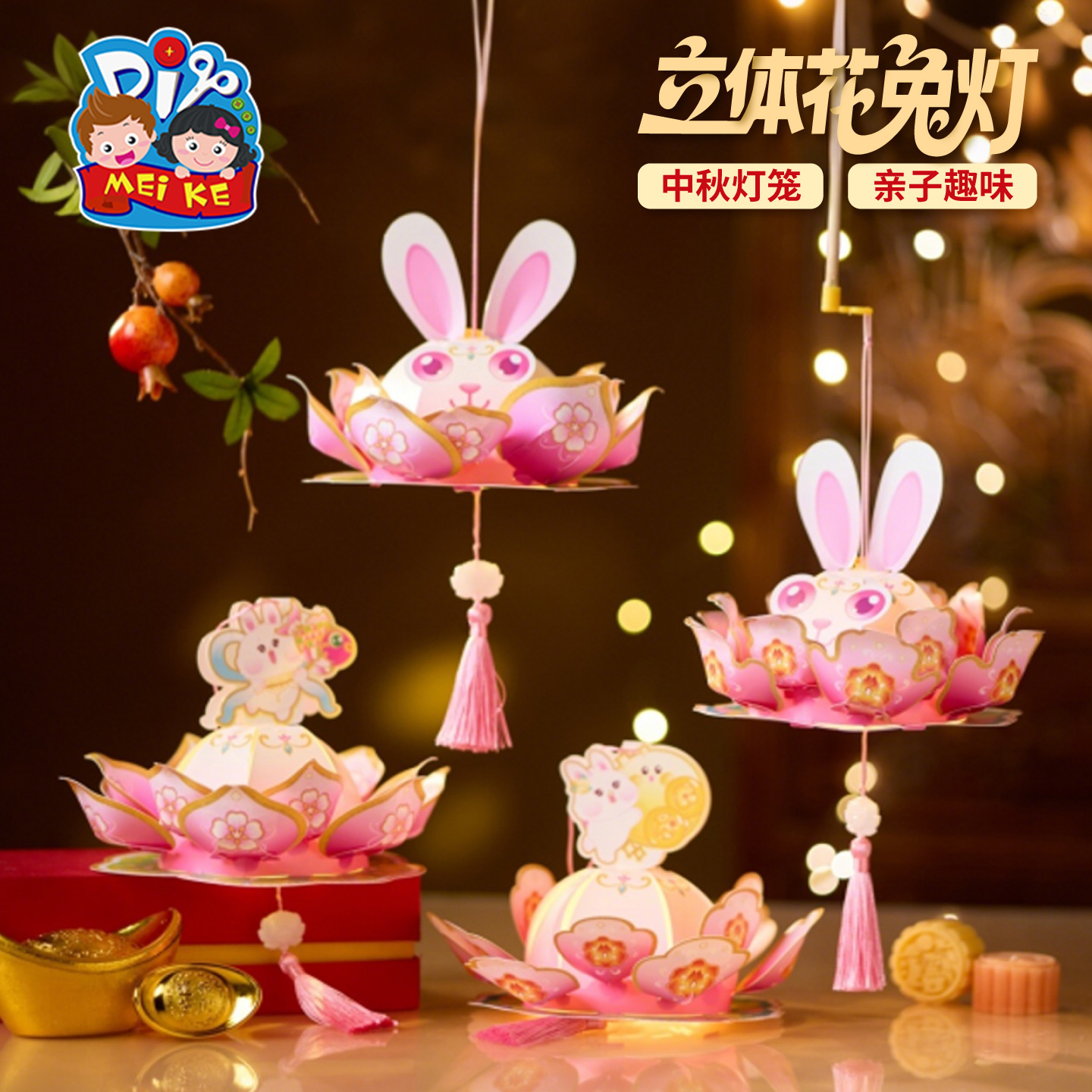 立体花兔灯diy儿童手工制作材料