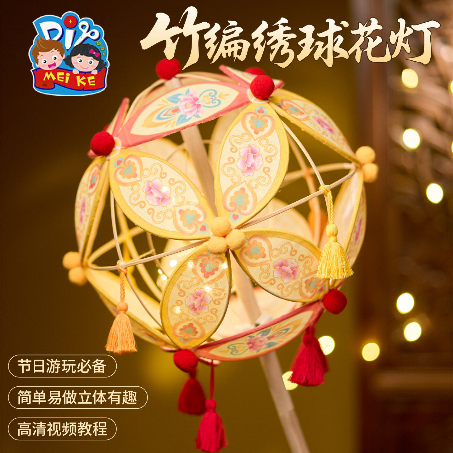 新年马年春节非遗竹编绣球花灯笼手工diy儿童材料兔子灯拍照装饰