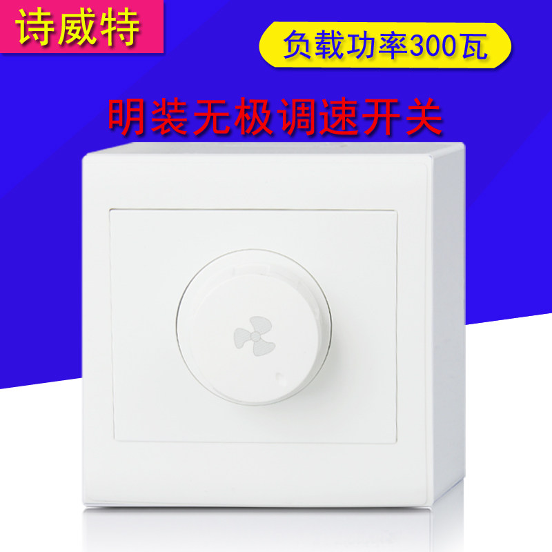 明装吊扇调速开关电扇无极变速开关大功率300瓦调光鼓风机电风扇|msdalam kategori elektronik/Electrician, Tukar, suis kawalan kelajuan - dari Buy2taobao.com untuk memberikan perkhidmatan ejen Taobao profesional membeli