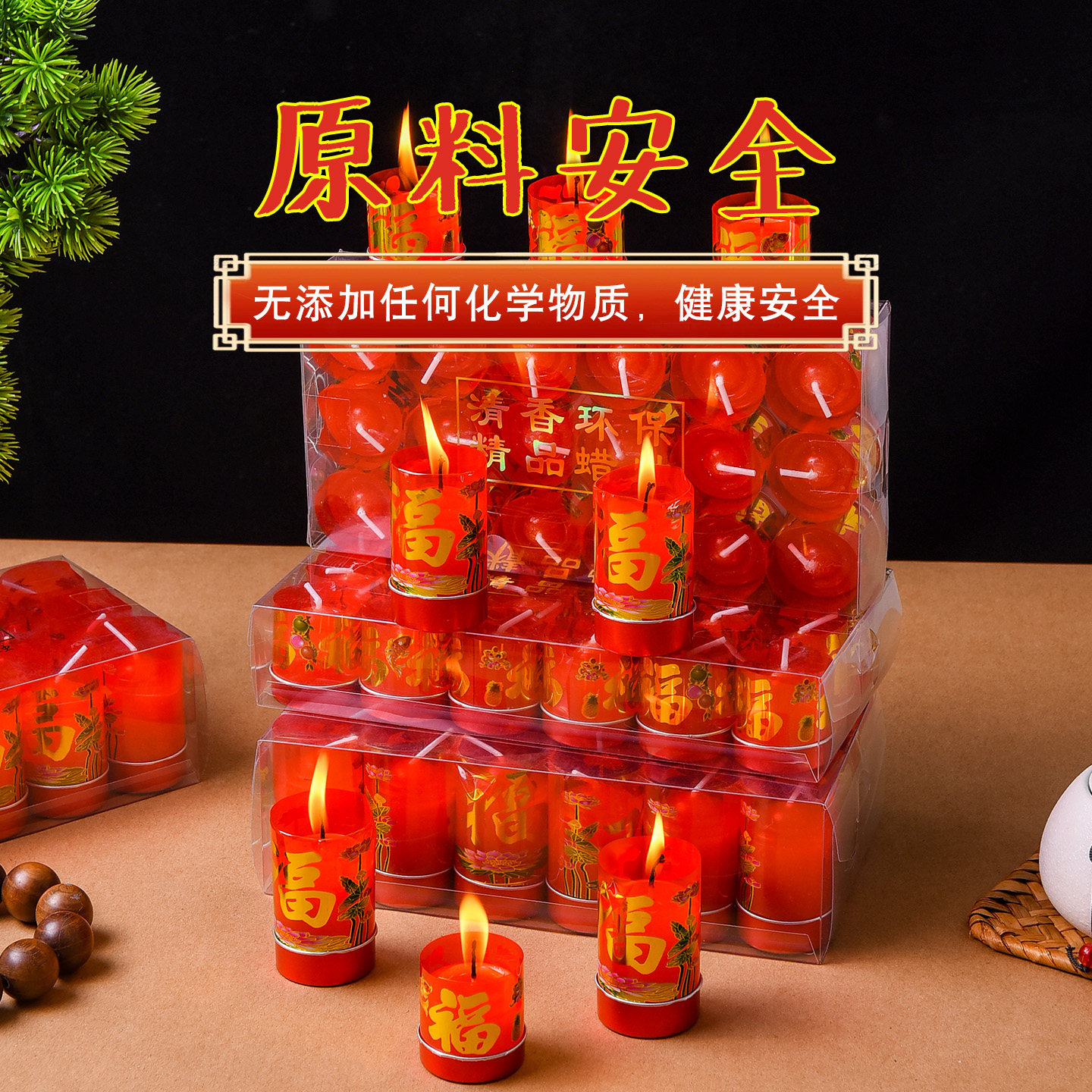 富旺烛新年福字小蜡烛节庆装饰石蜡棉芯红色无烟18粒盒装香烛供佛