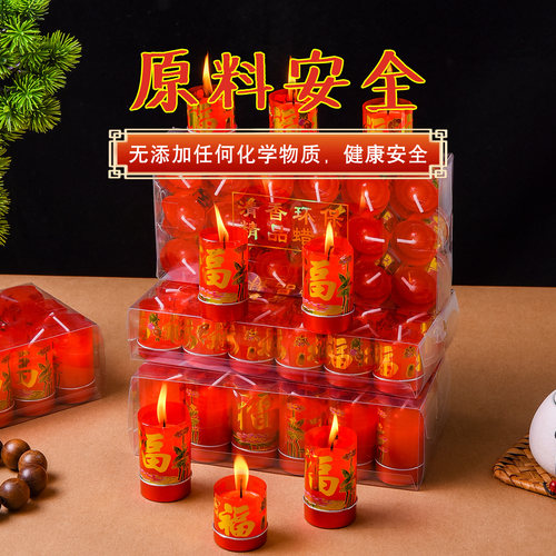 富旺烛新年福字小蜡烛节庆装饰石蜡棉芯红色无烟18粒盒装香烛供佛