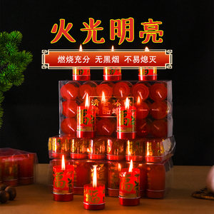 富旺烛清明蜡烛祭祖红色18粒蜡烛灯婚庆结婚安全家用盒光明生日灯