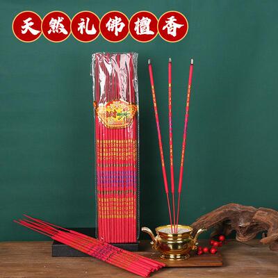 烧香拜佛礼佛招财香家用寺庙供佛