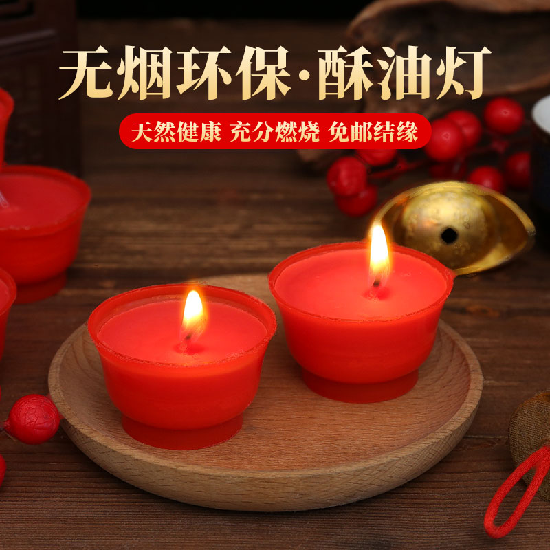 无烟无味蜡烛供佛茶杯酥油灯包邮