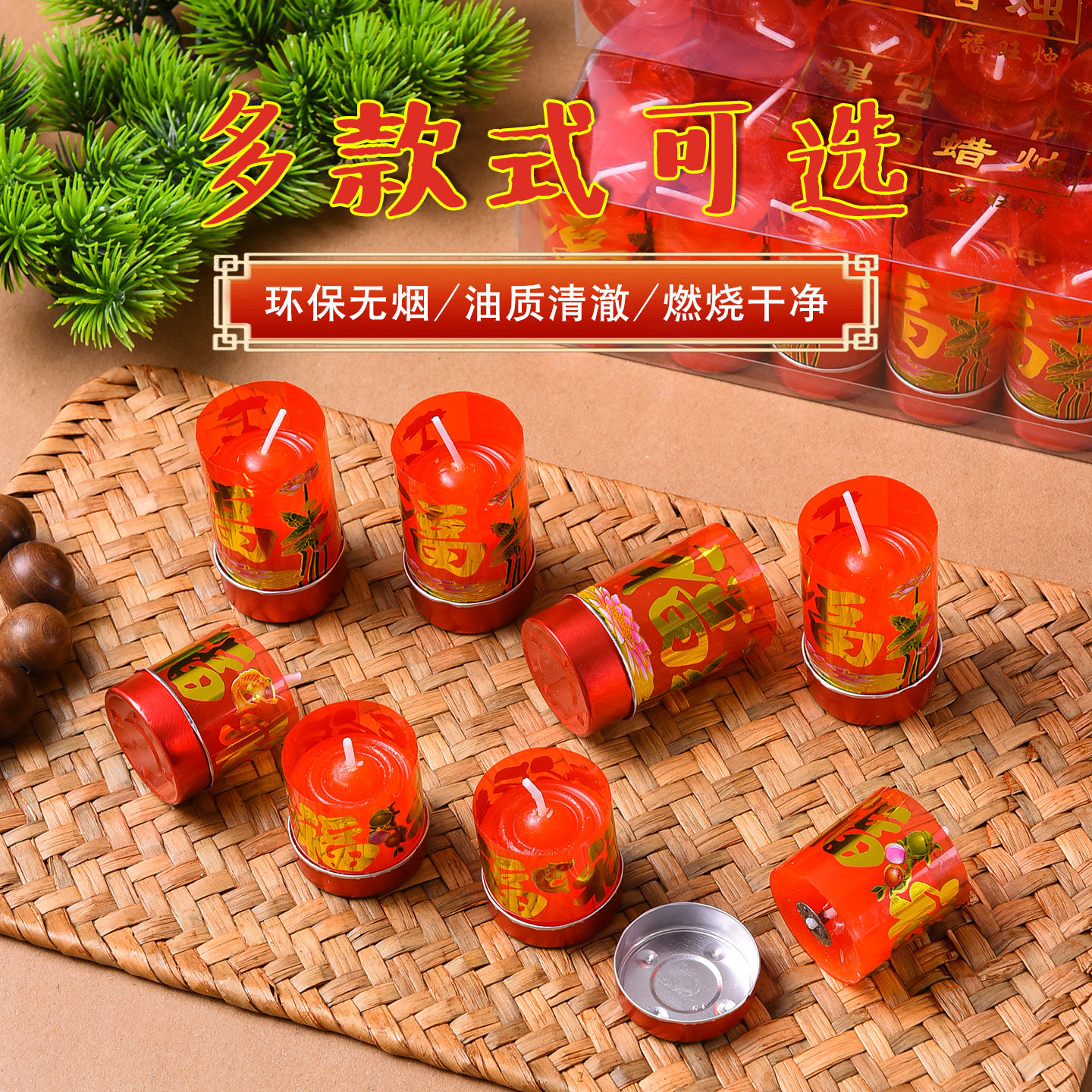 富旺烛环保供佛批发包邮香烛供佛红蜡烛一盒18粒喜庆乔迁生日无烟