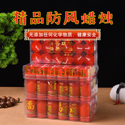 富旺烛红色福字蜡烛灯节庆仪式无添加石蜡棉芯18粒装清明蜡烛祭祖