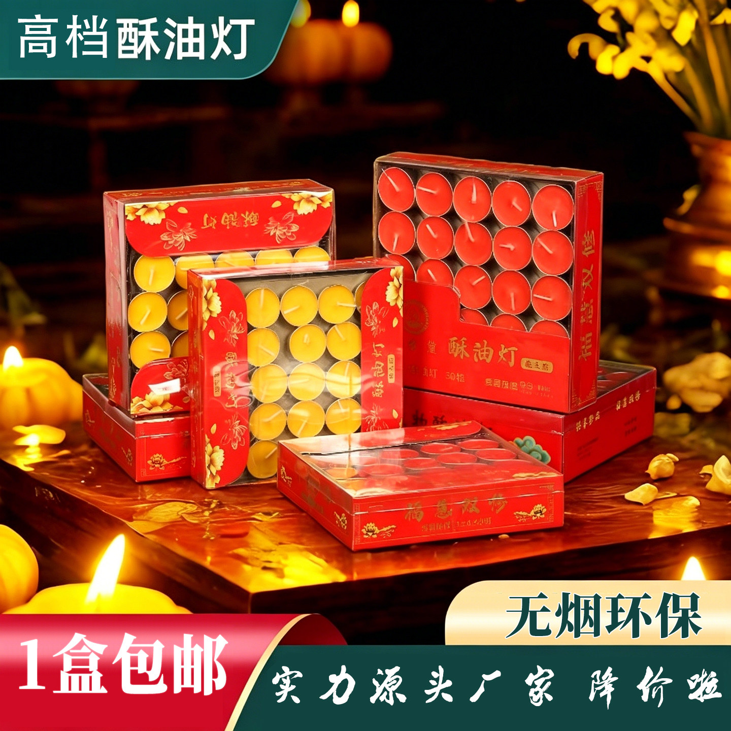 高档酥油灯无烟环保煮茶保温长明灯佛前供灯家用室内菩提香薰蜡烛
