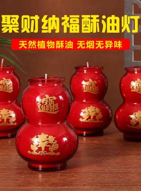 玻璃杯葫芦蜡烛油酥灯油佛堂灯照明新款红色代代福禄无烟蜡烛家用