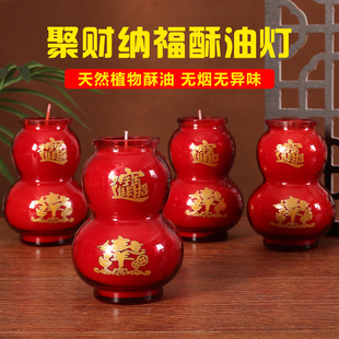 玻璃杯葫芦蜡烛油酥灯油佛堂灯照明新款红色代代福禄无烟蜡烛家用