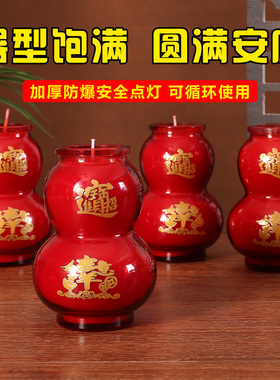 防风酥油灯过新年红色葫芦蜡烛春节喜庆代代安康福禄供财神佛堂灯