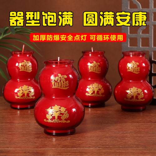 防风酥油灯过新年红色葫芦蜡烛春节喜庆代代安康福禄供财神佛堂灯